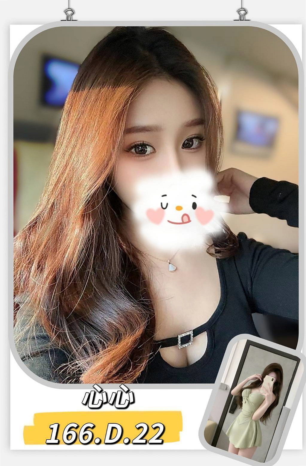 🔮 要多騷有多騷 床上騷至極點   面試好久的妹妹 今晚有空出來｜左旋 命盤解讀｜女主播｜仁德品茶｜胸圍E罩杯｜年齡18歲｜身高164cm｜體重50kg